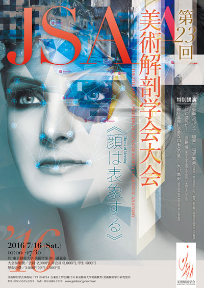 顔は表象する