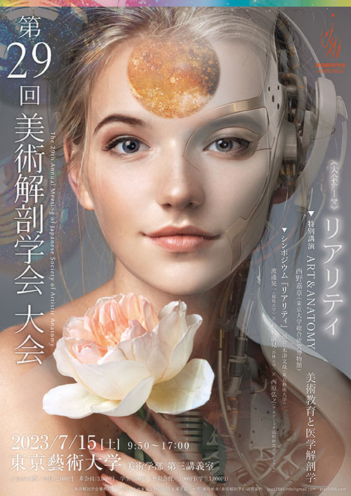 リアリティ