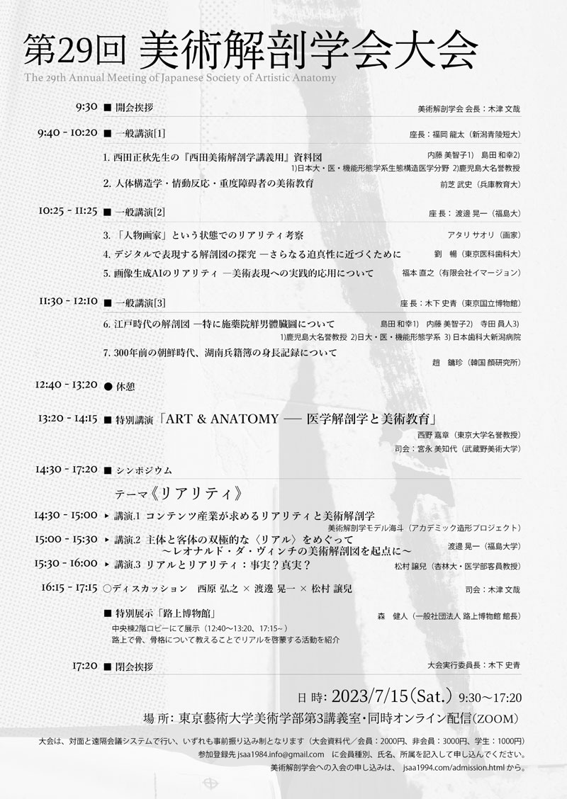 リアリティ