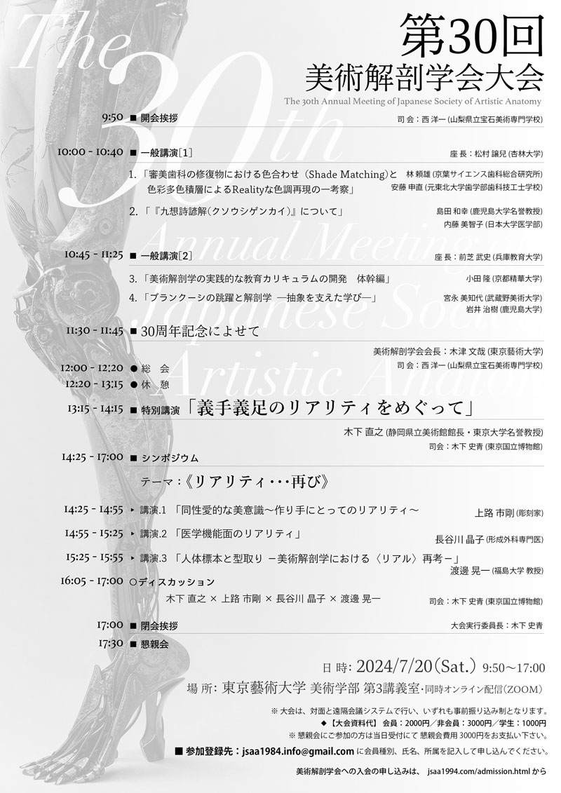 リアリティ・・・再び